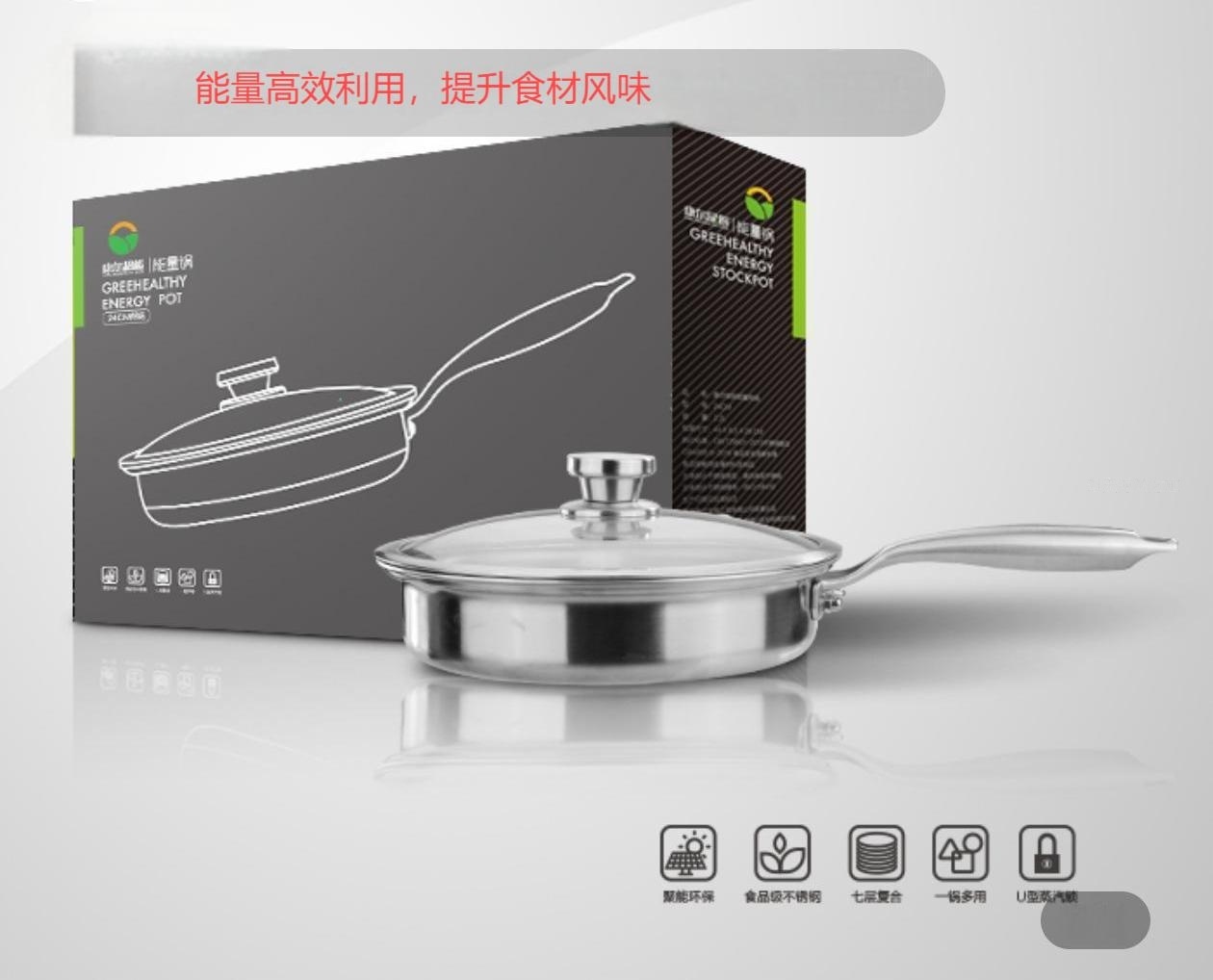 超能能量锅24cm煎锅